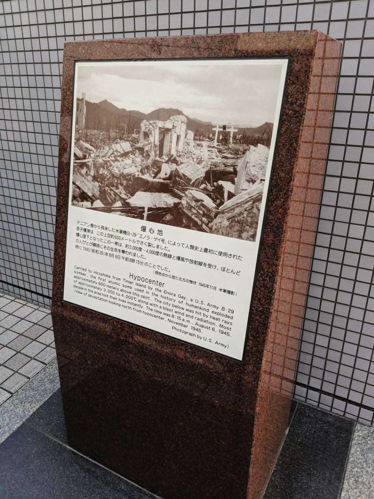 Plaque at the locations of the Hiroshima atomic bomb detonation.